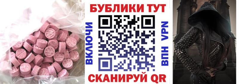 Купить где  Ишим  Ecstasy 99% 