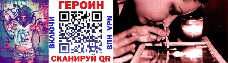 Героин Heroin  Купить  Ишим 