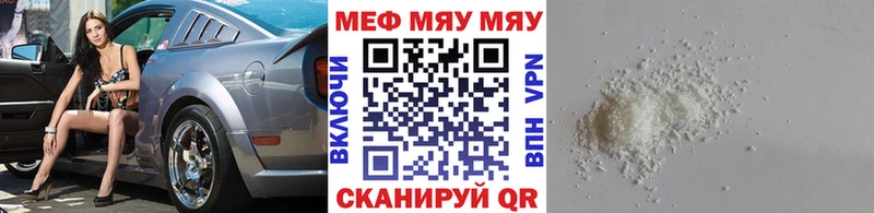 Мефедрон mephedrone  Купить закладки  Ишим 